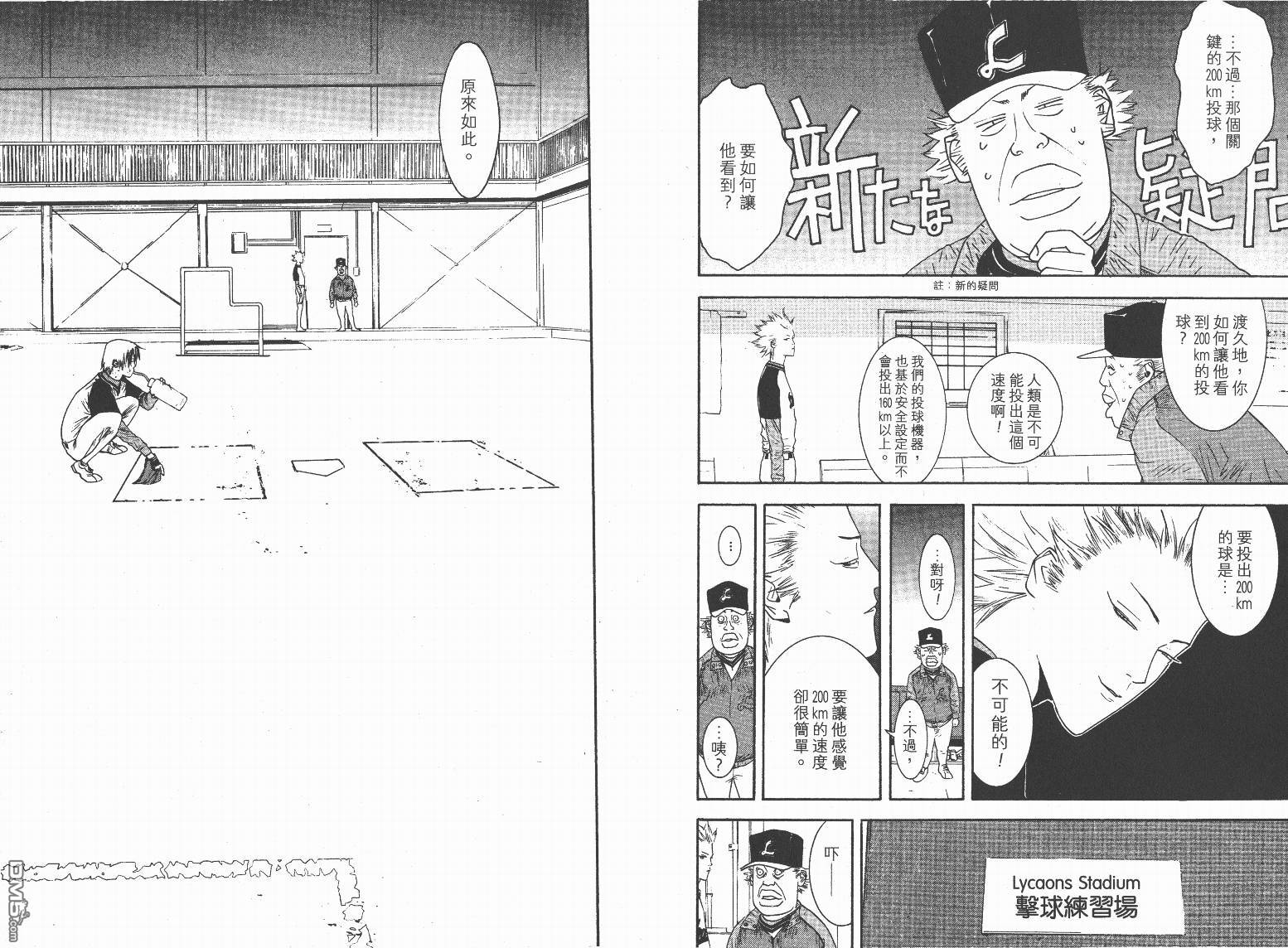 超智游戏 第13卷 第20页