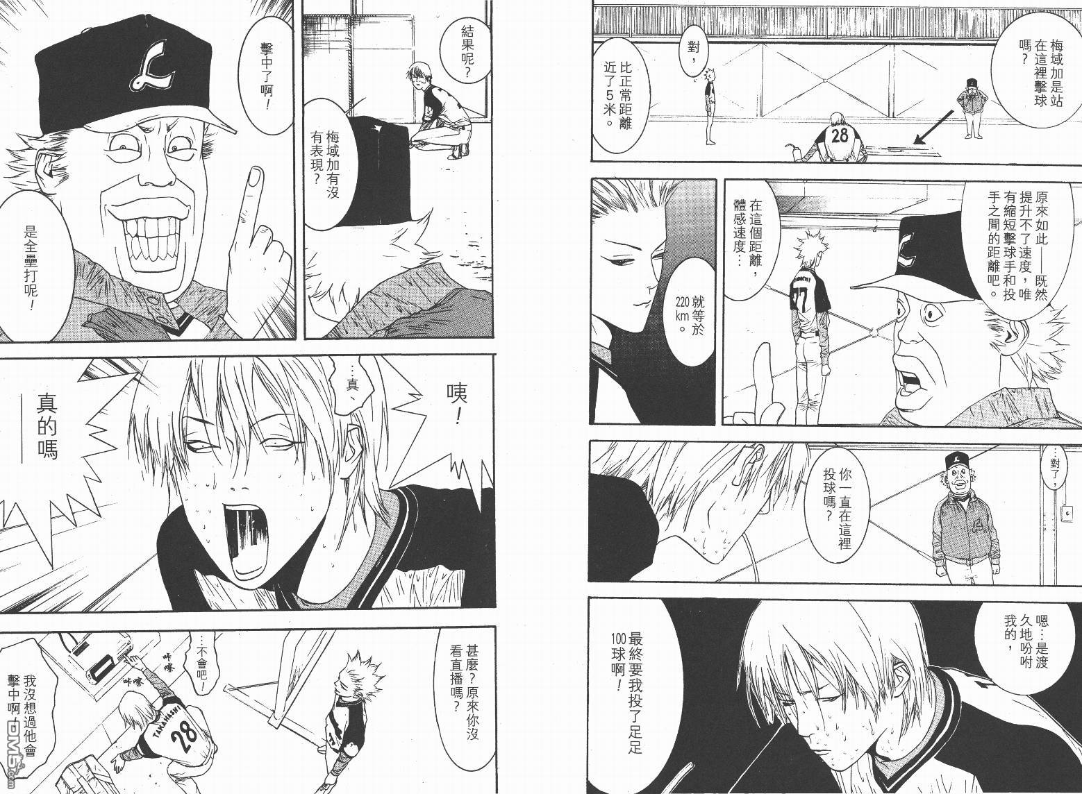 超智游戏 第13卷 第21页