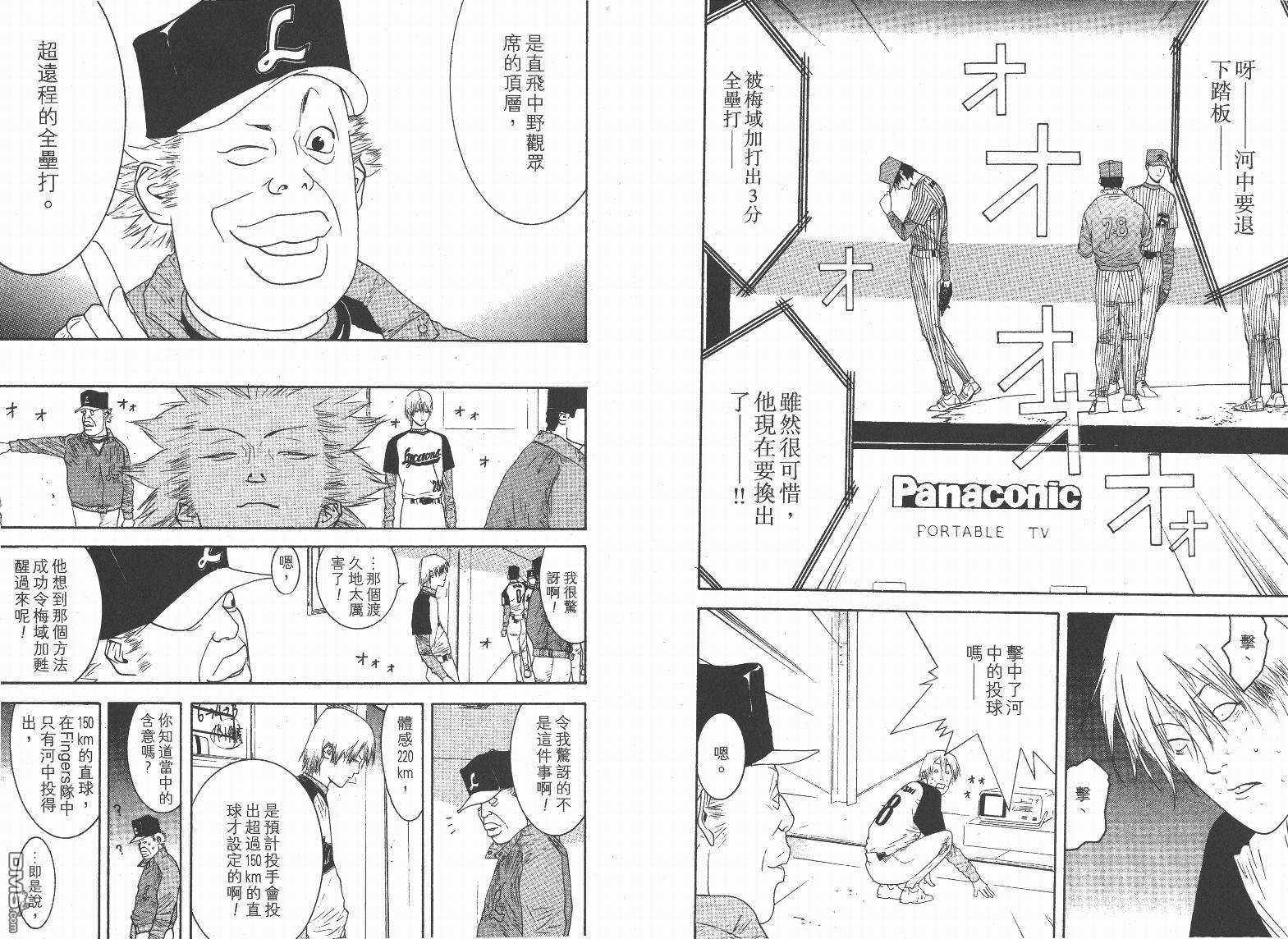 超智游戏 第13卷 第22页