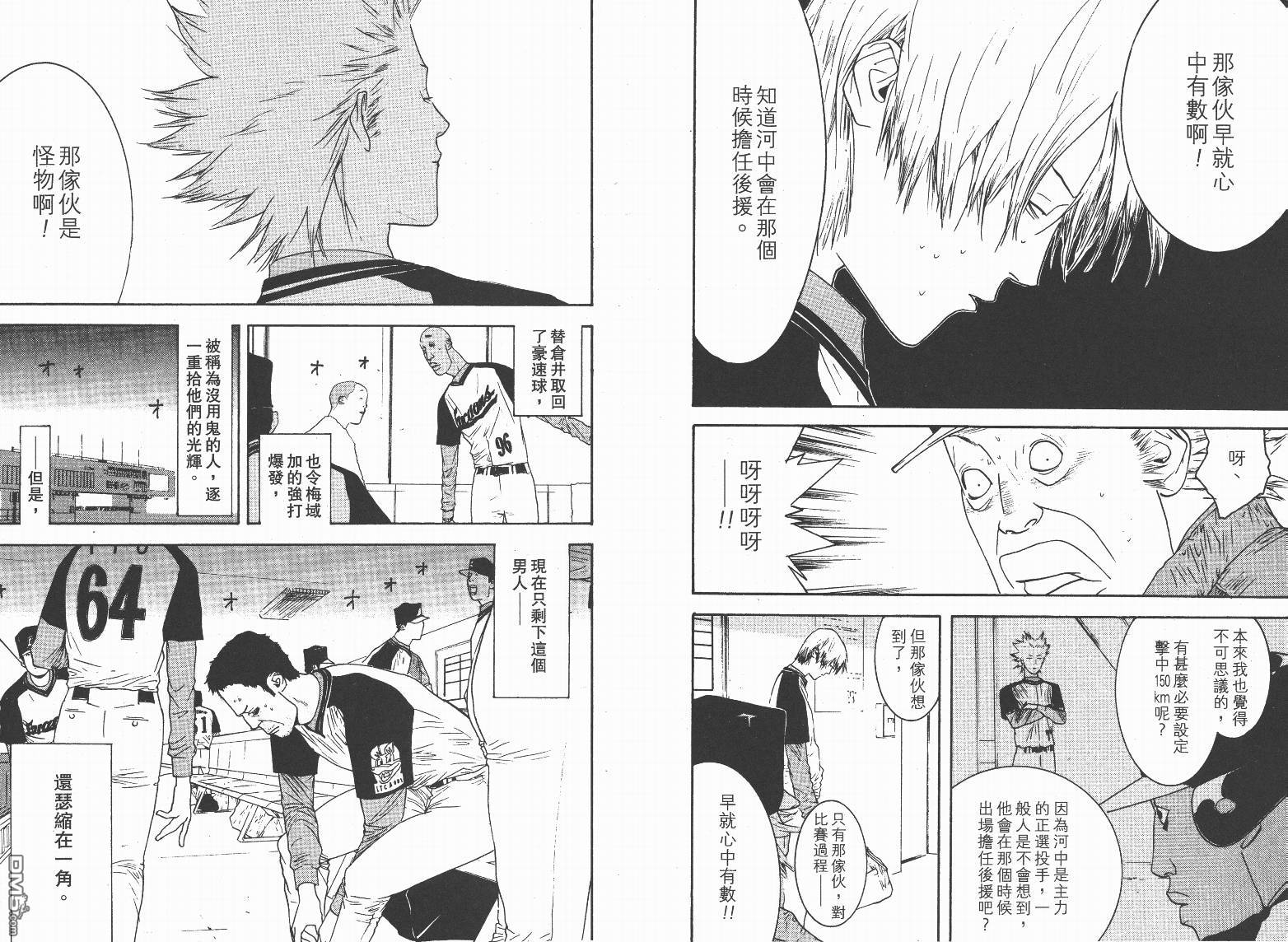 超智游戏 第13卷 第23页