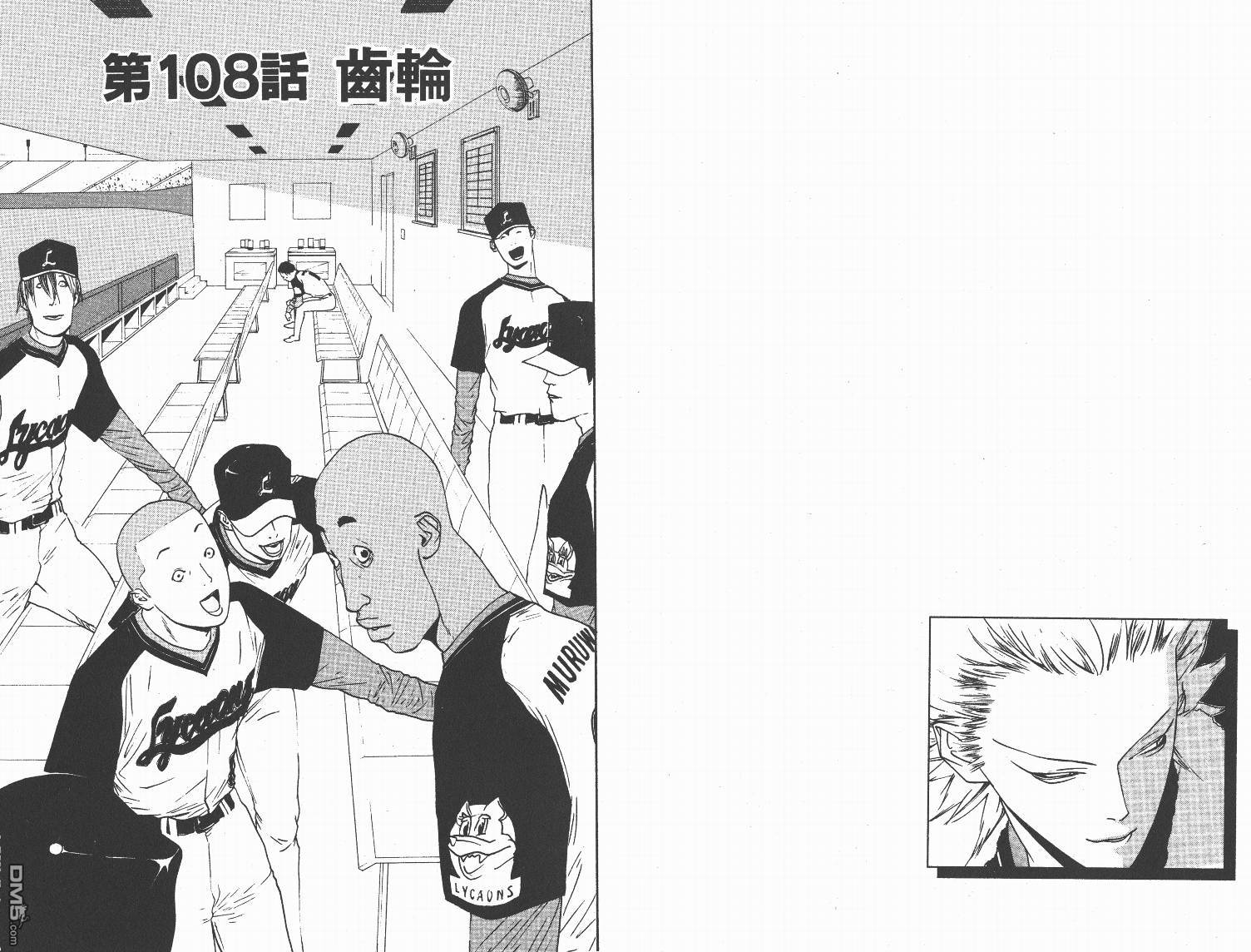 超智游戏 第13卷 第24页