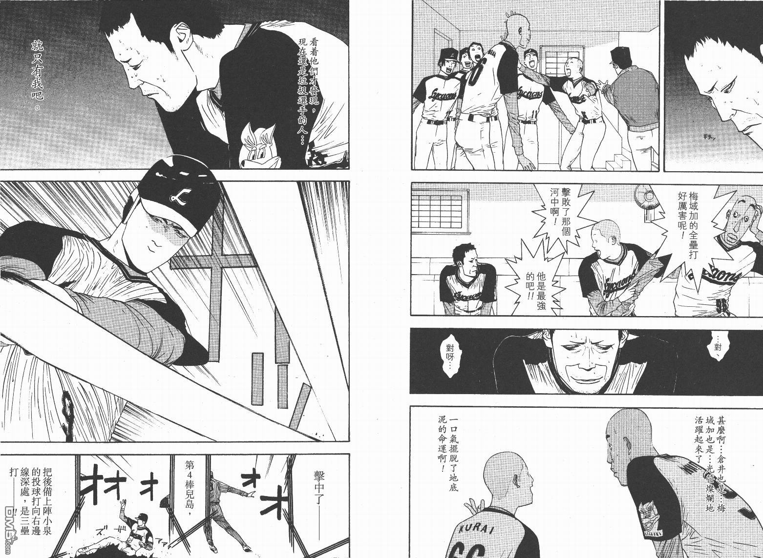 超智游戏 第13卷 第25页