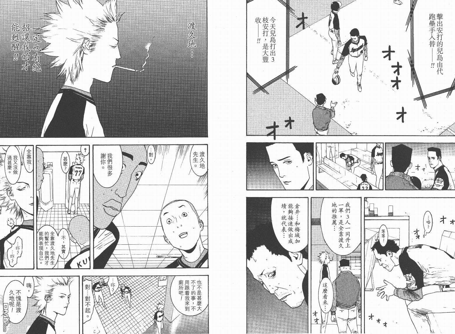 超智游戏 第13卷 第26页