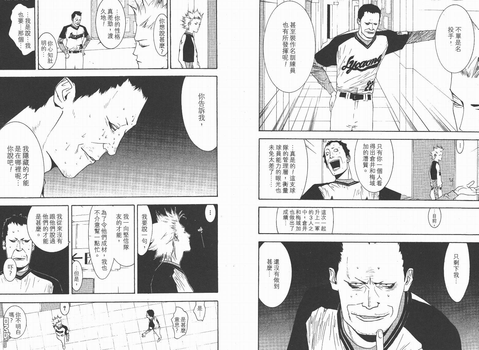 超智游戏 第13卷 第27页