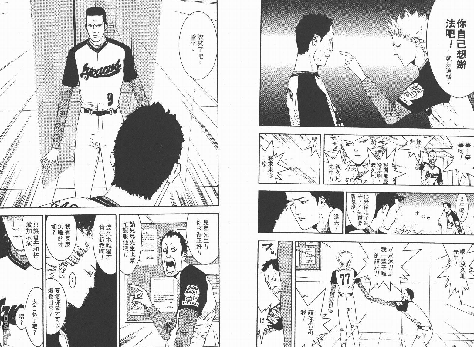 超智游戏 第13卷 第28页