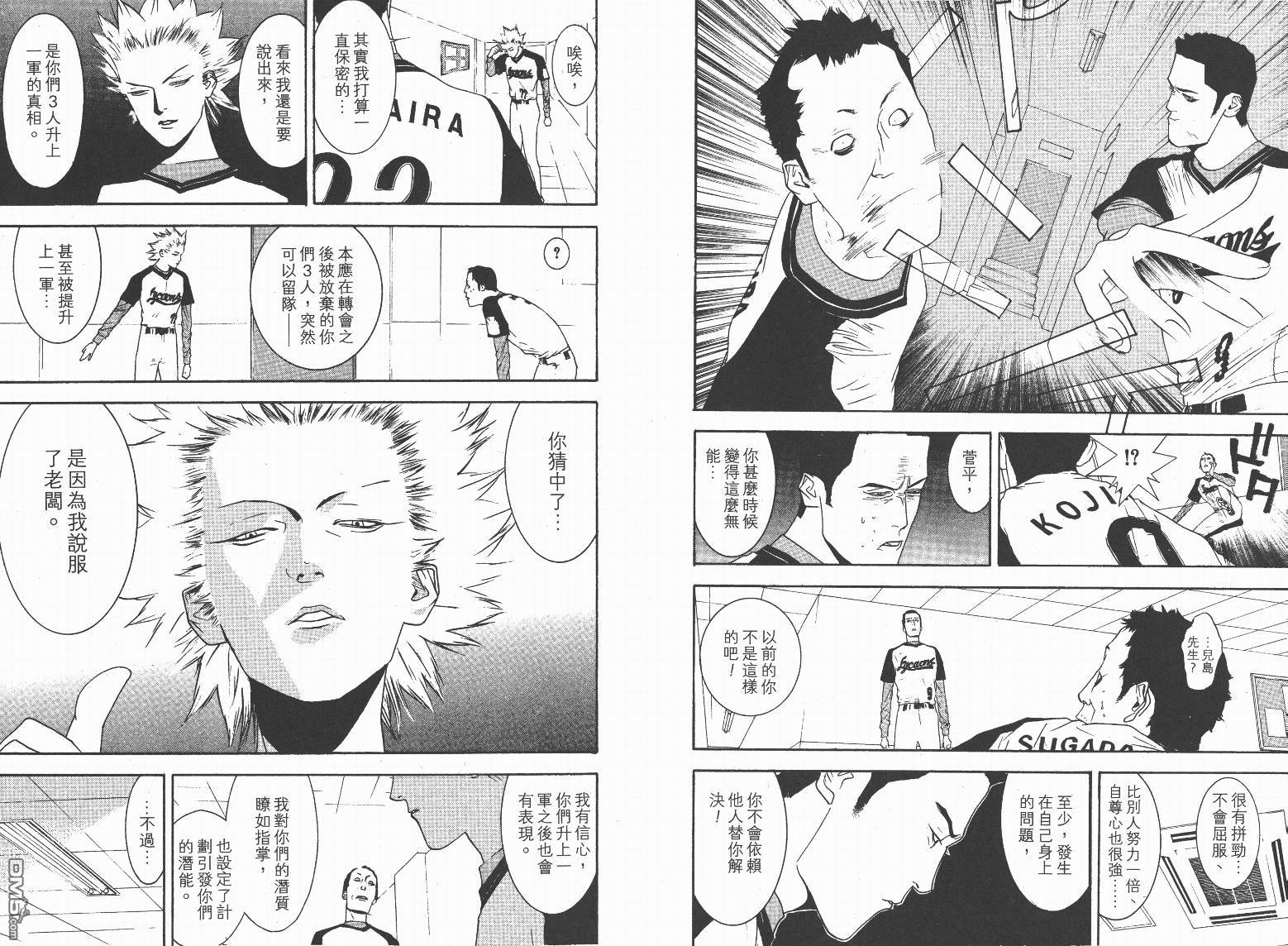 超智游戏 第13卷 第29页