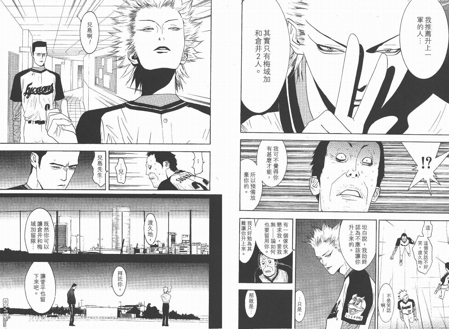 超智游戏 第13卷 第30页