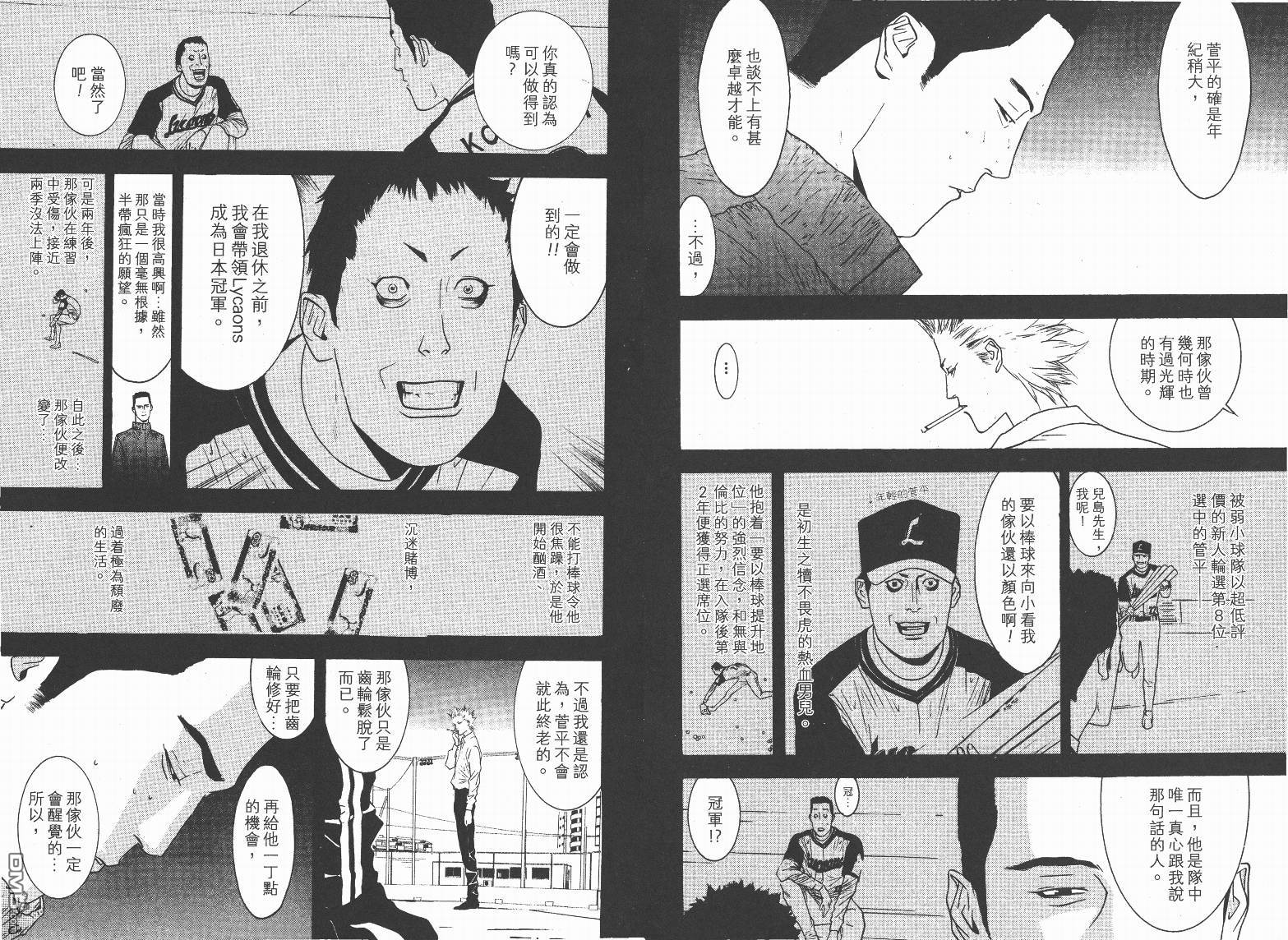 超智游戏 第13卷 第31页