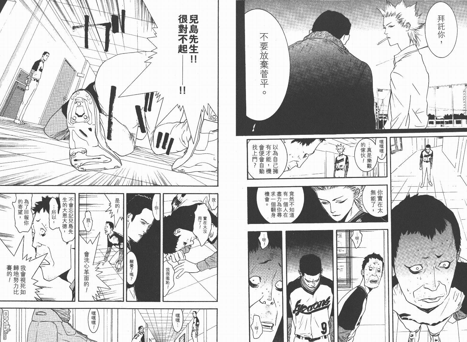 超智游戏 第13卷 第32页