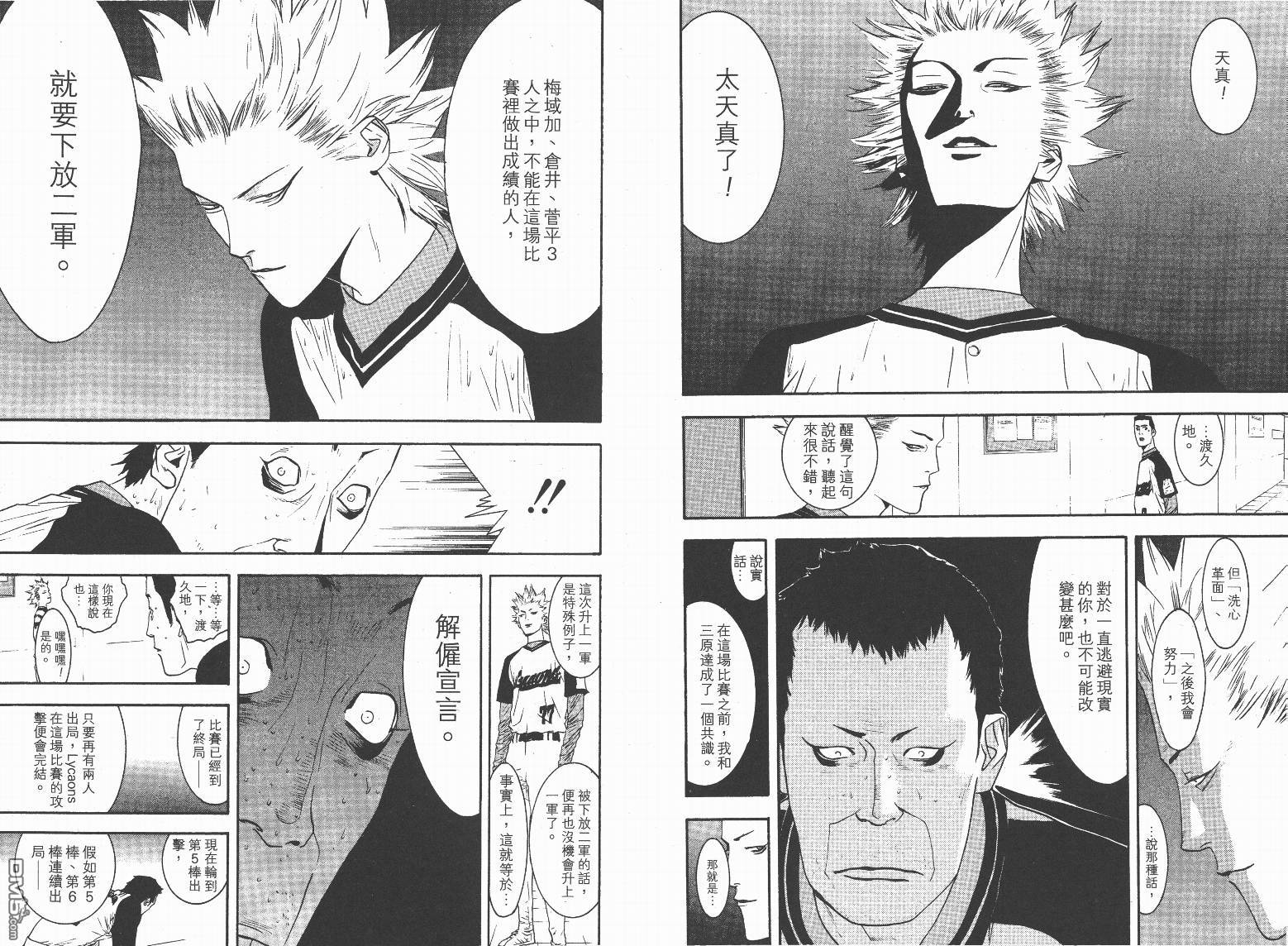 超智游戏 第13卷 第33页