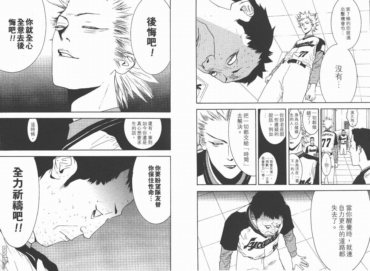 超智游戏 第13卷 第34页