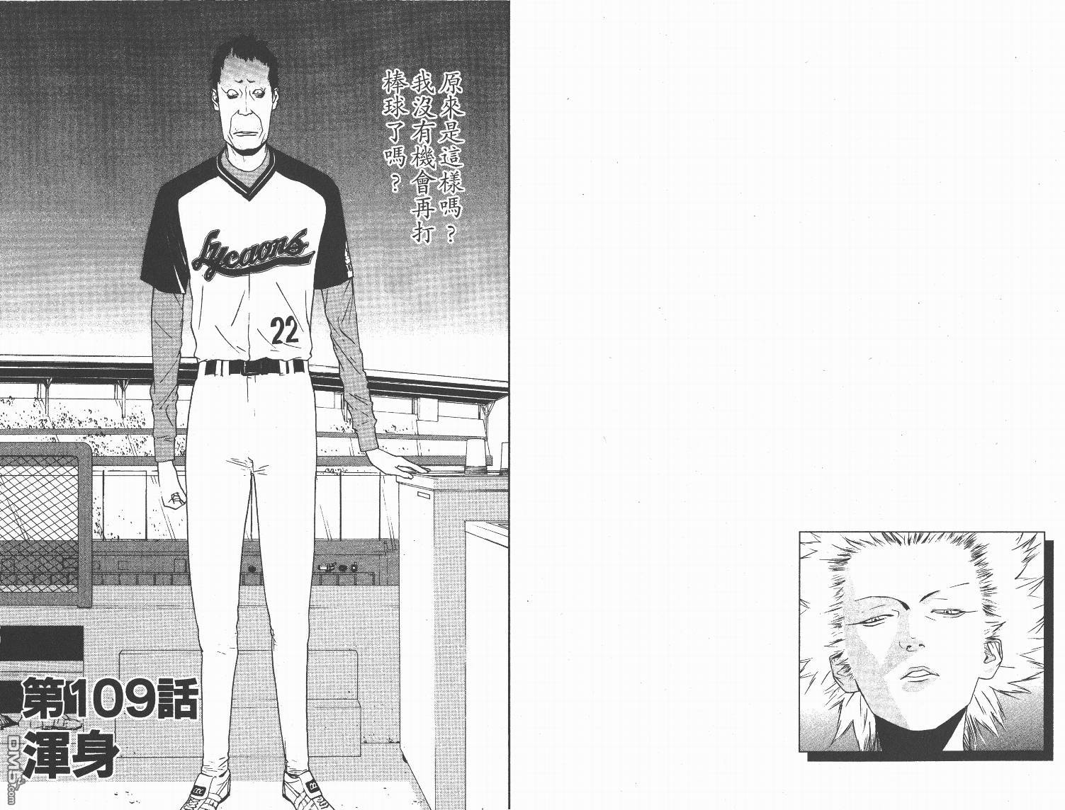 超智游戏 第13卷 第35页