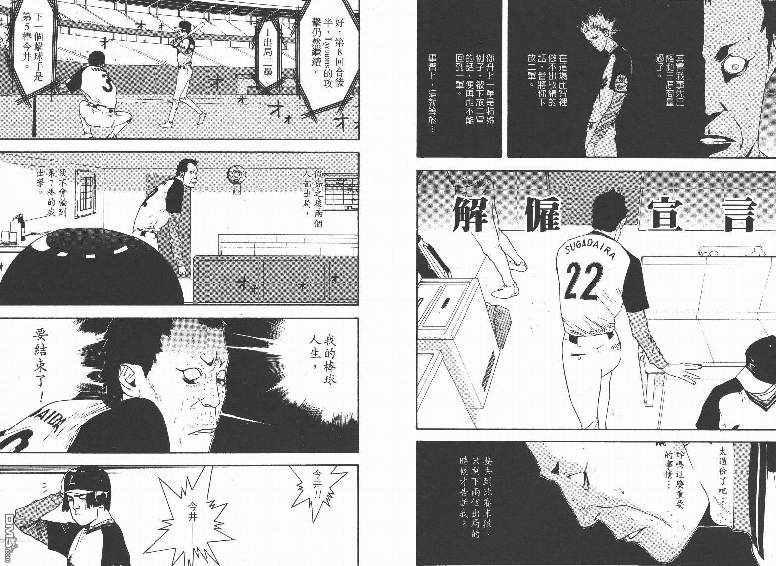 超智游戏 第13卷 第36页