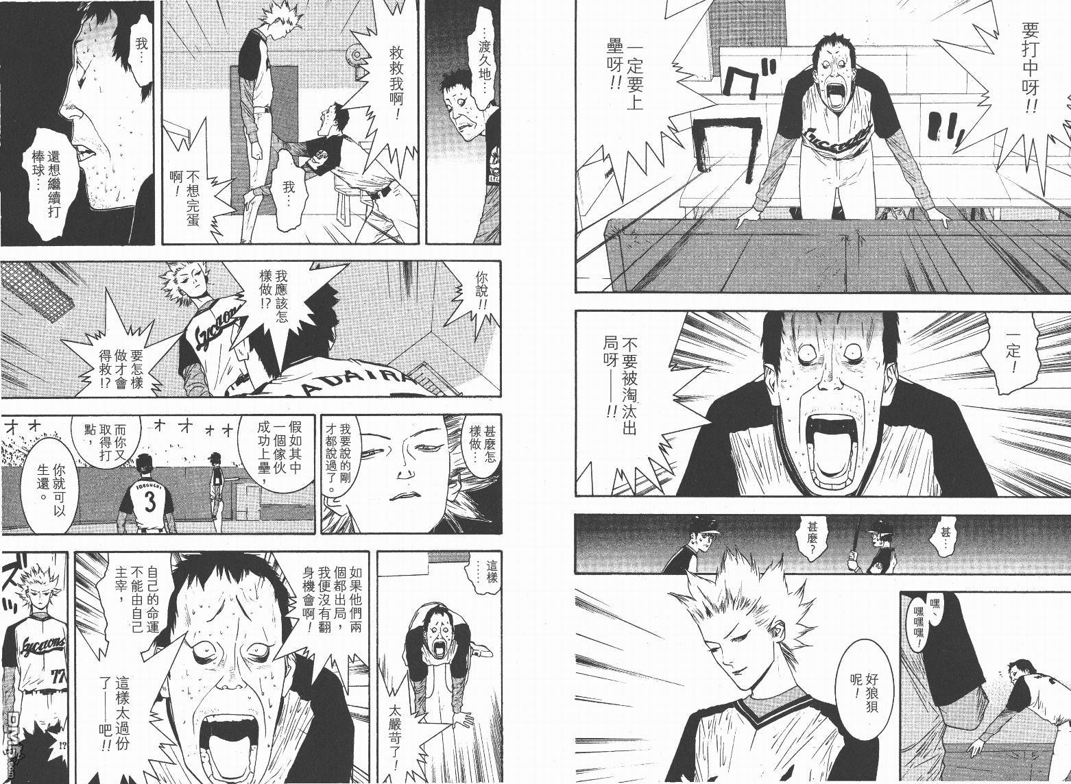 超智游戏 第13卷 第37页