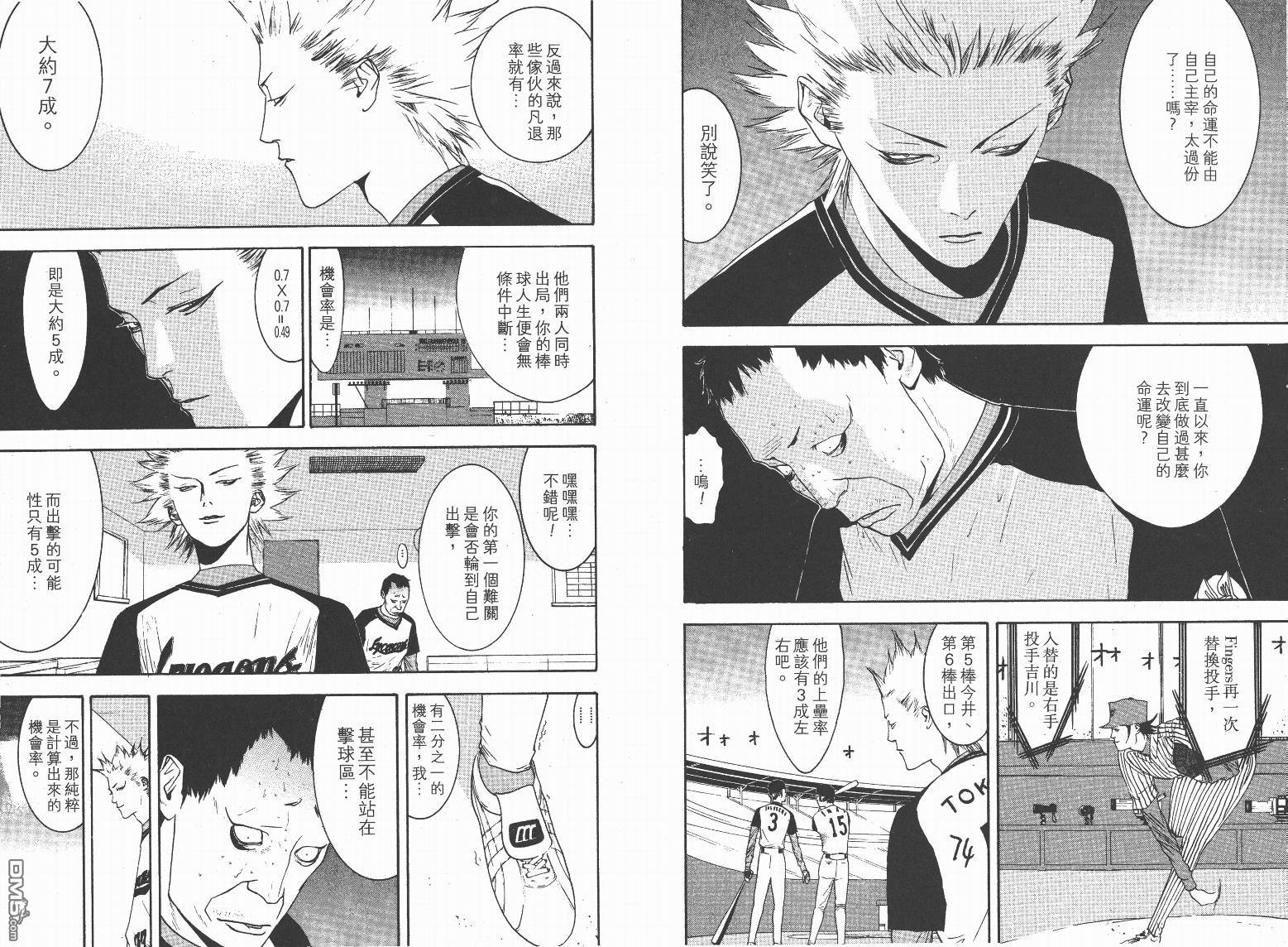 超智游戏 第13卷 第38页