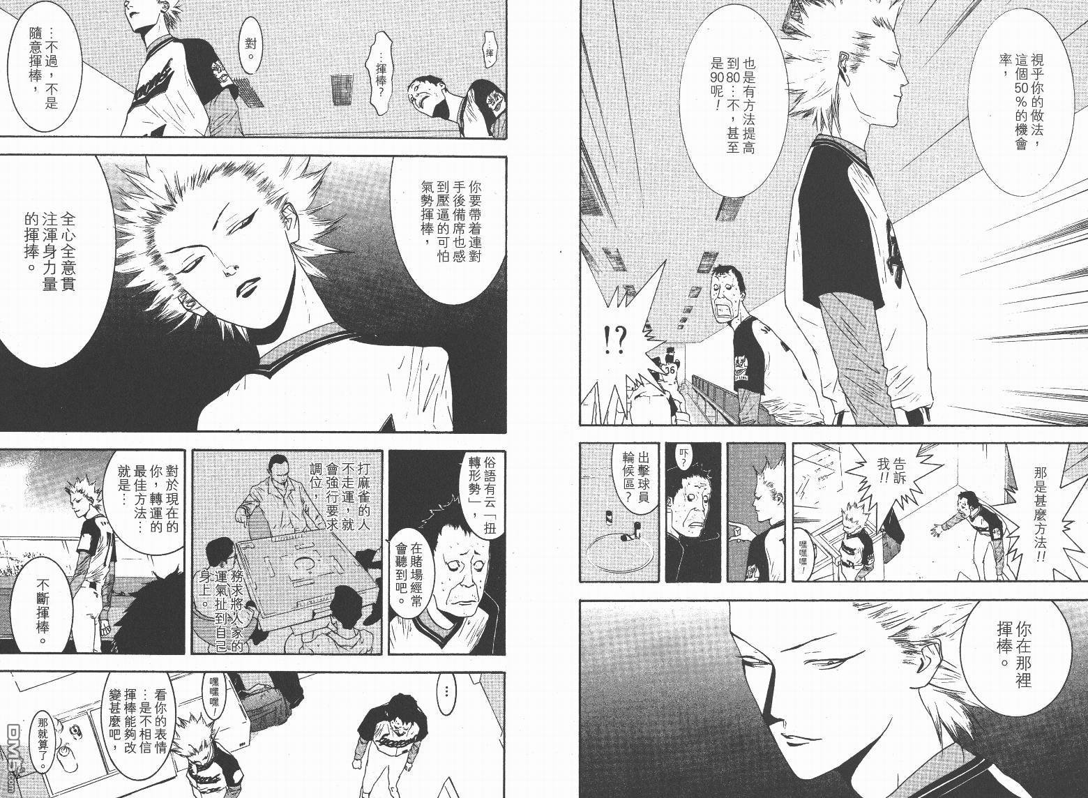 超智游戏 第13卷 第39页