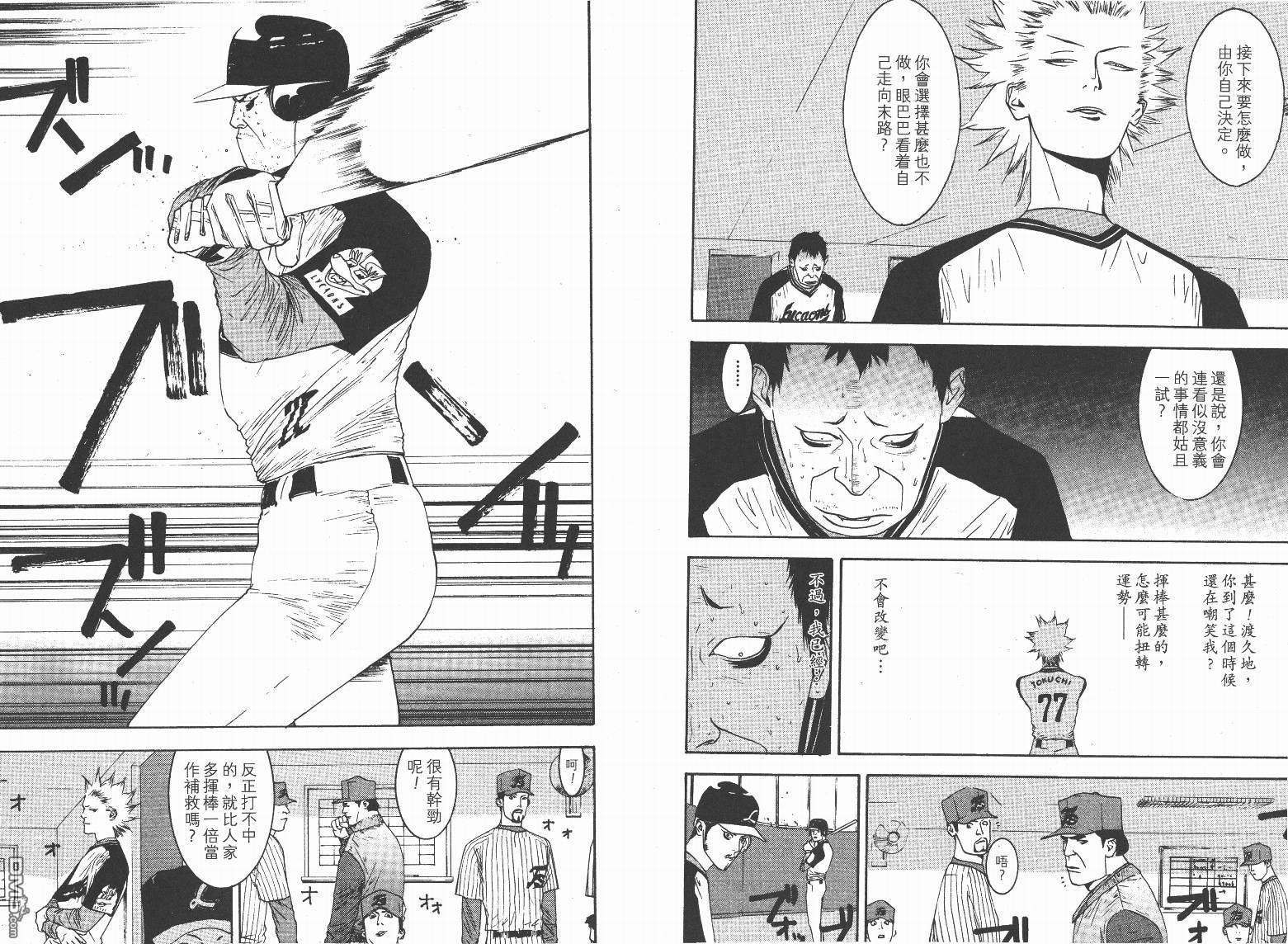 超智游戏 第13卷 第40页