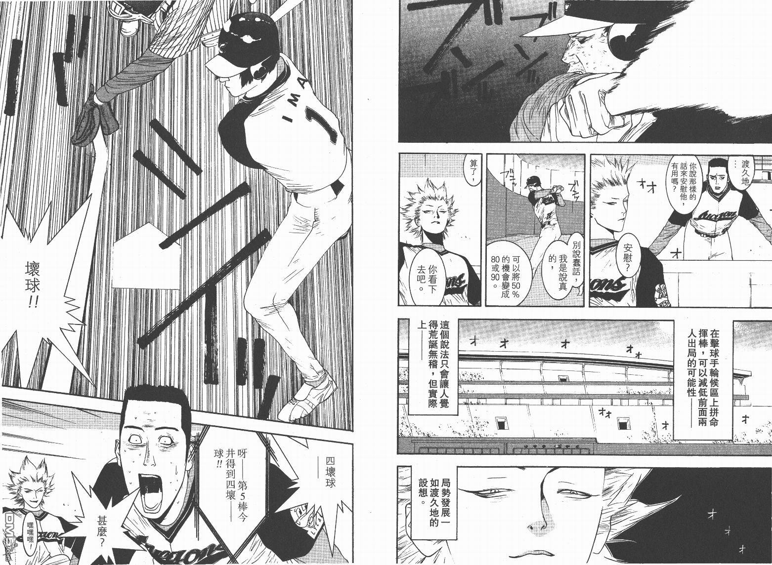 超智游戏 第13卷 第41页