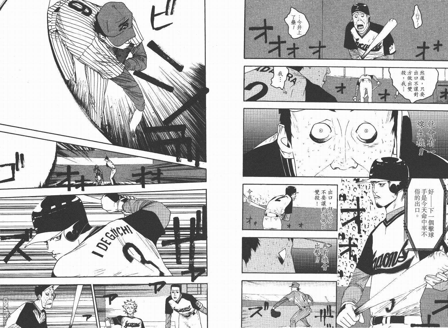 超智游戏 第13卷 第42页