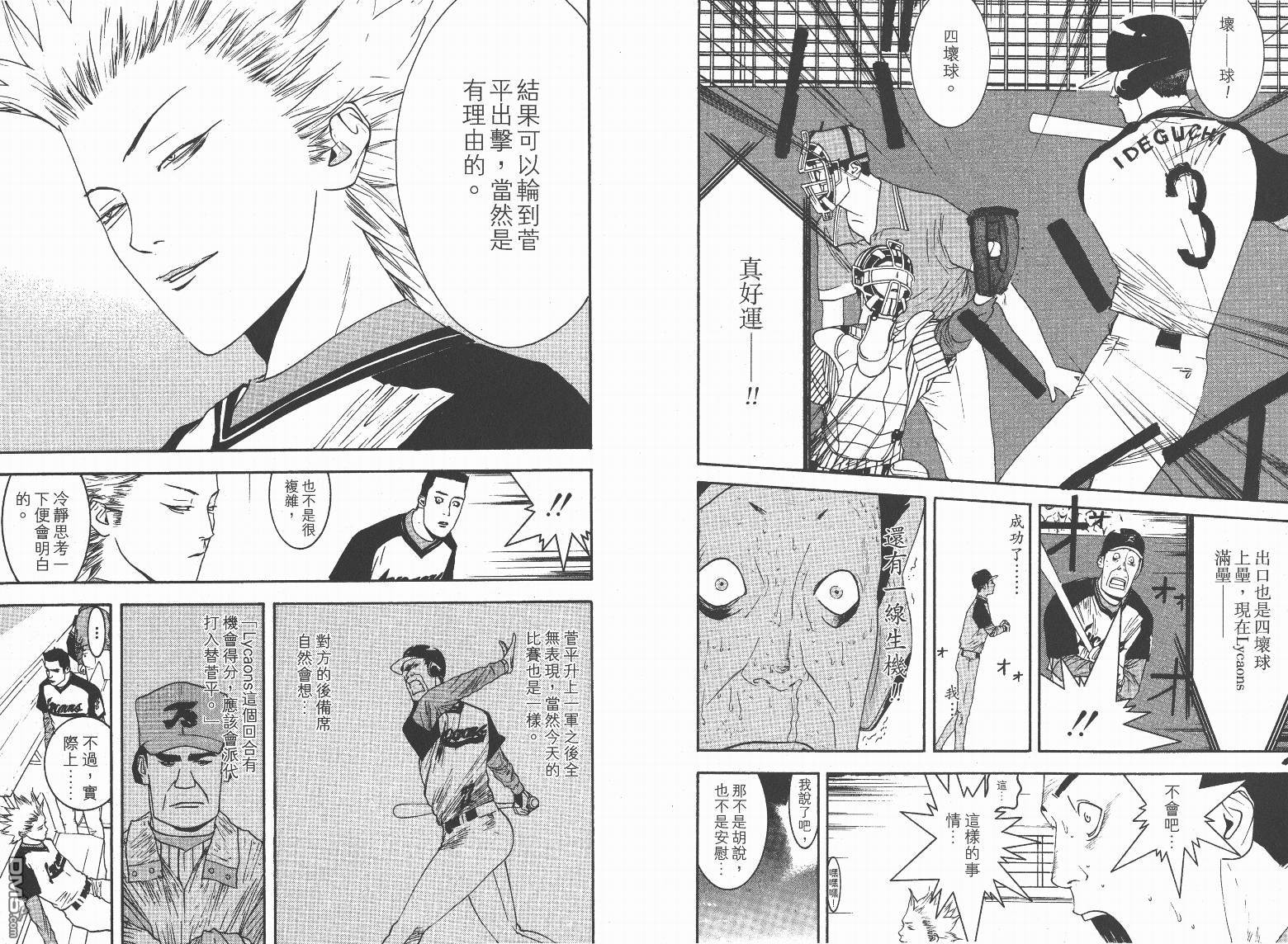 超智游戏 第13卷 第43页