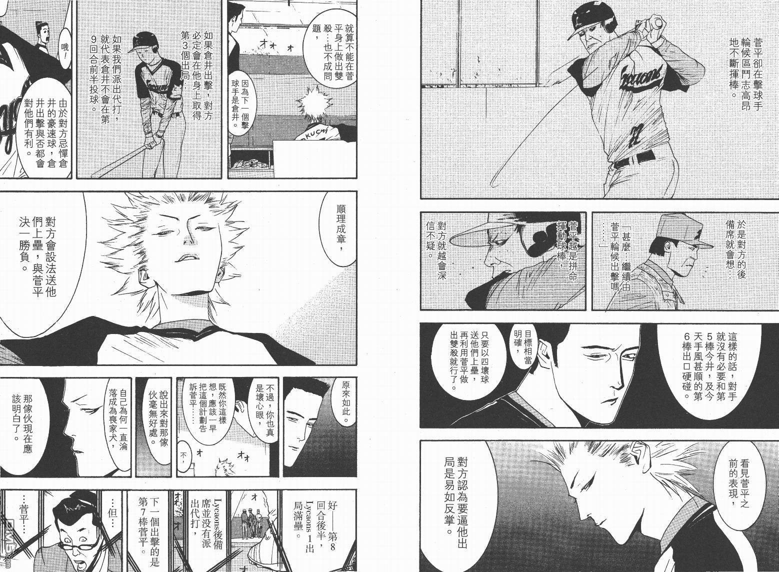 超智游戏 第13卷 第44页