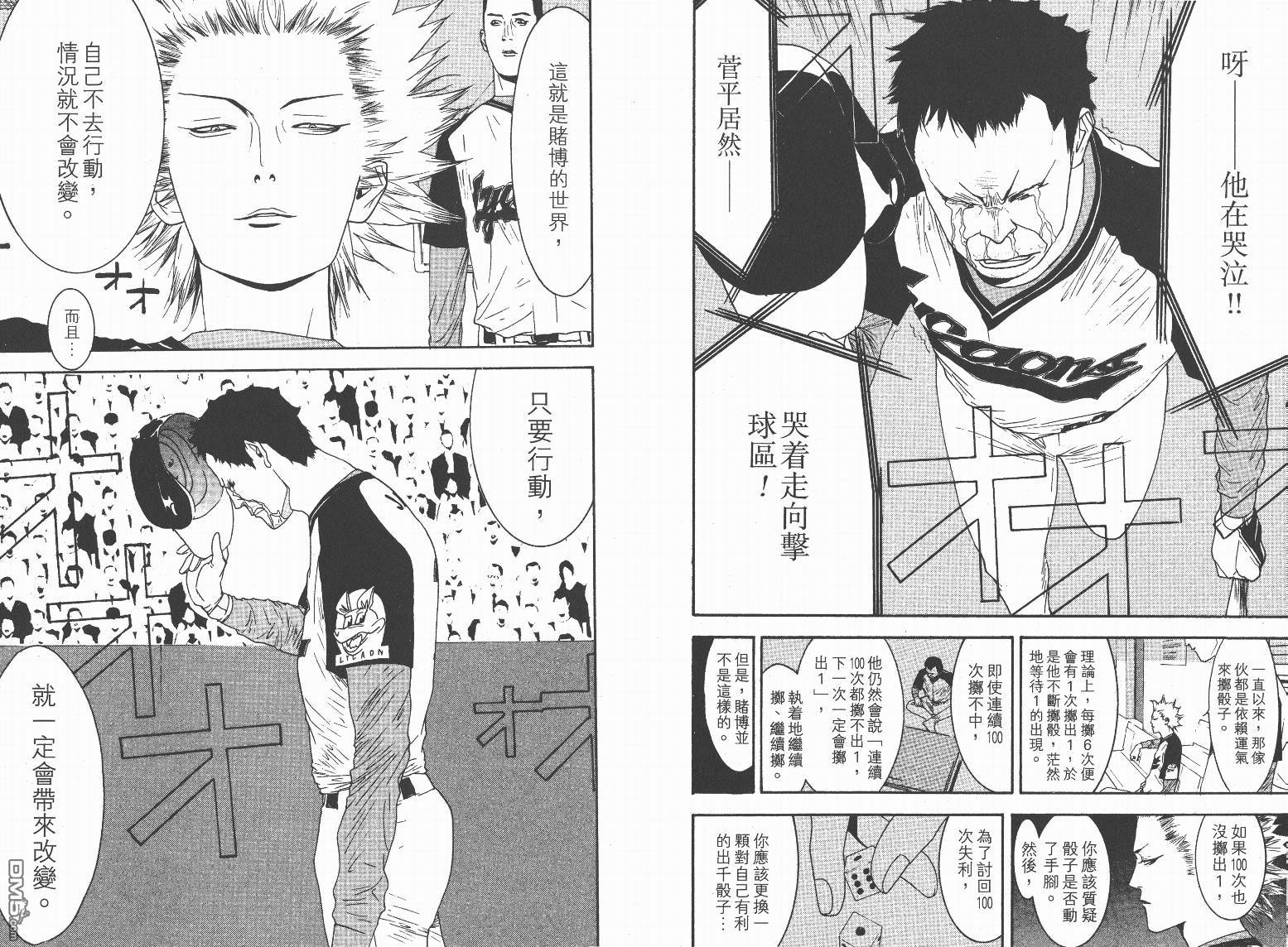 超智游戏 第13卷 第45页