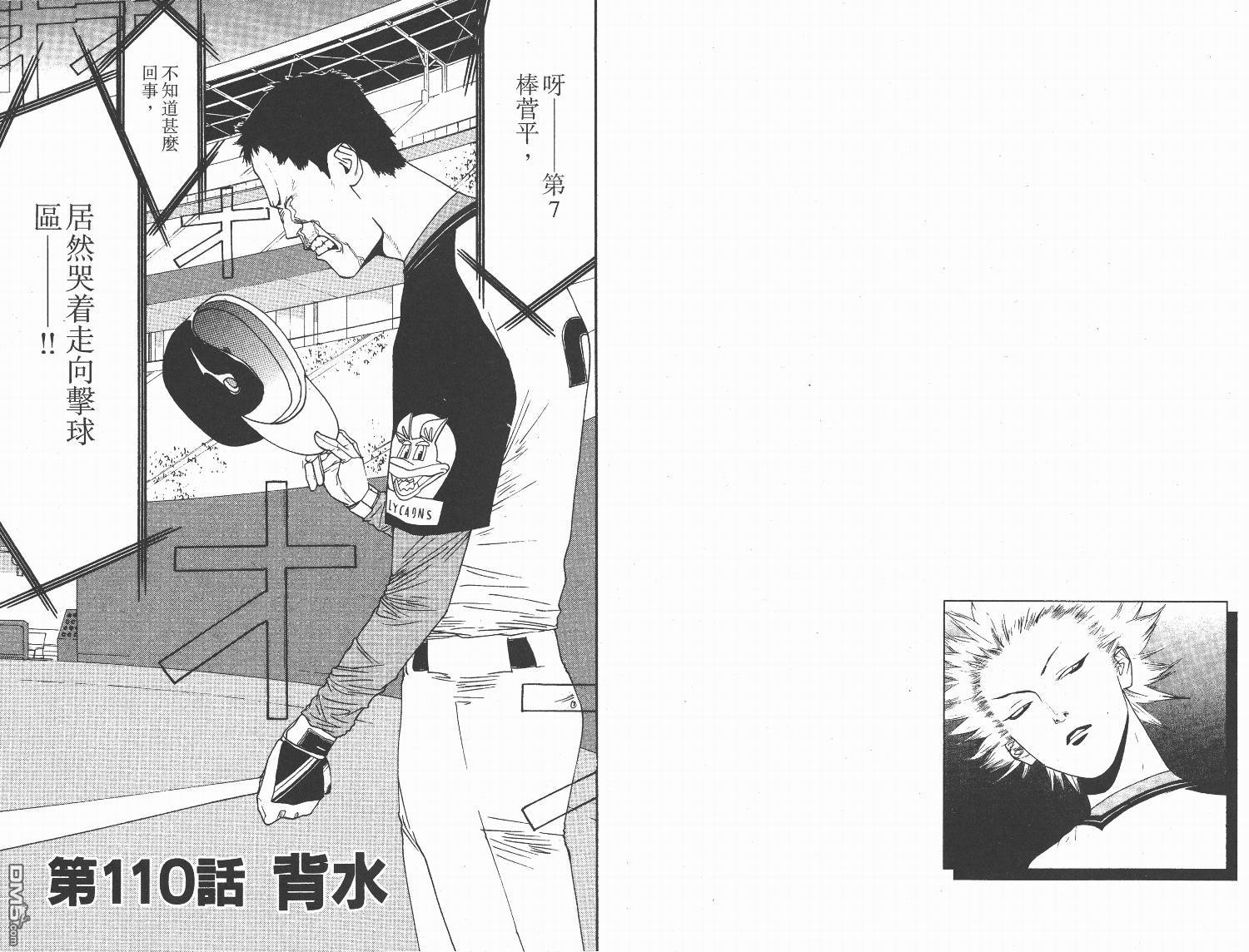 超智游戏 第13卷 第46页