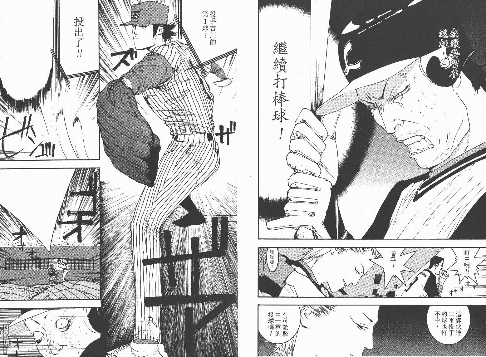 超智游戏 第13卷 第49页