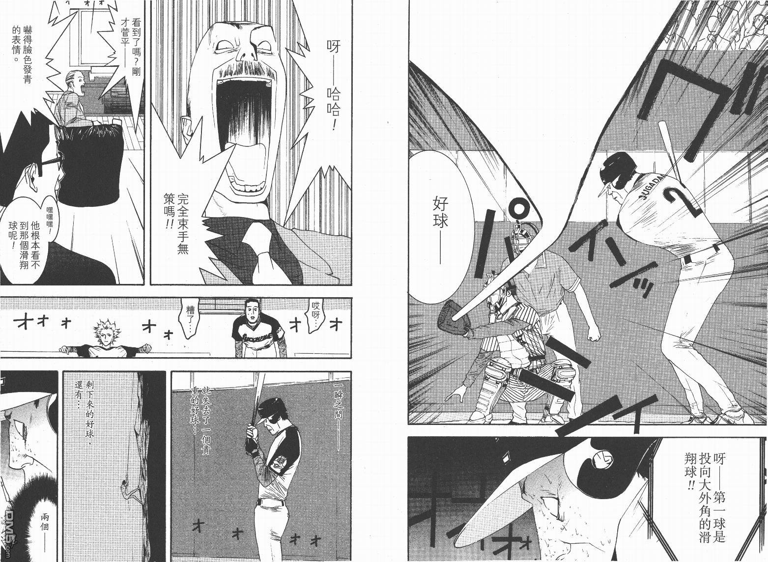 超智游戏 第13卷 第50页