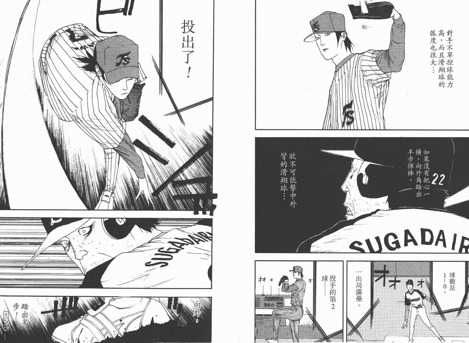 超智游戏 第13卷 第51页