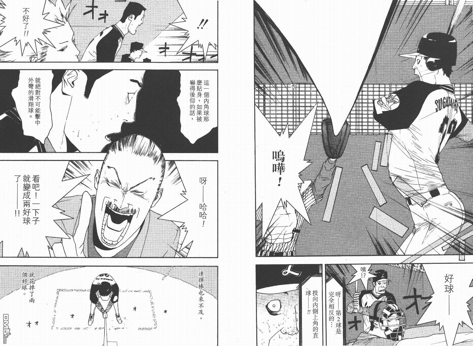 超智游戏 第13卷 第52页