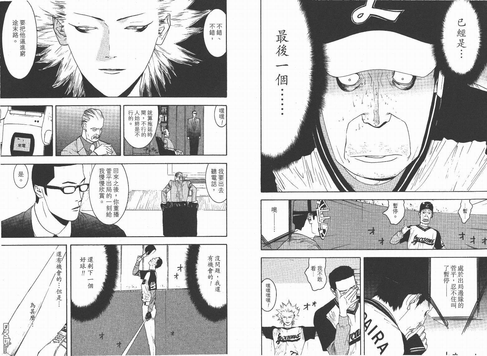 超智游戏 第13卷 第53页