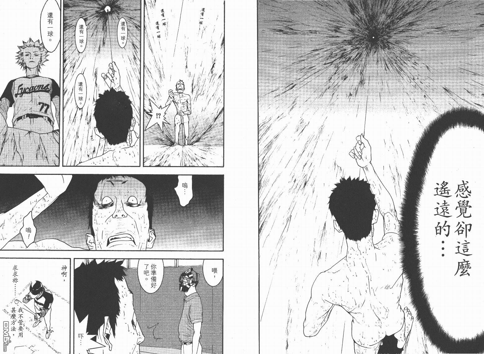 超智游戏 第13卷 第54页