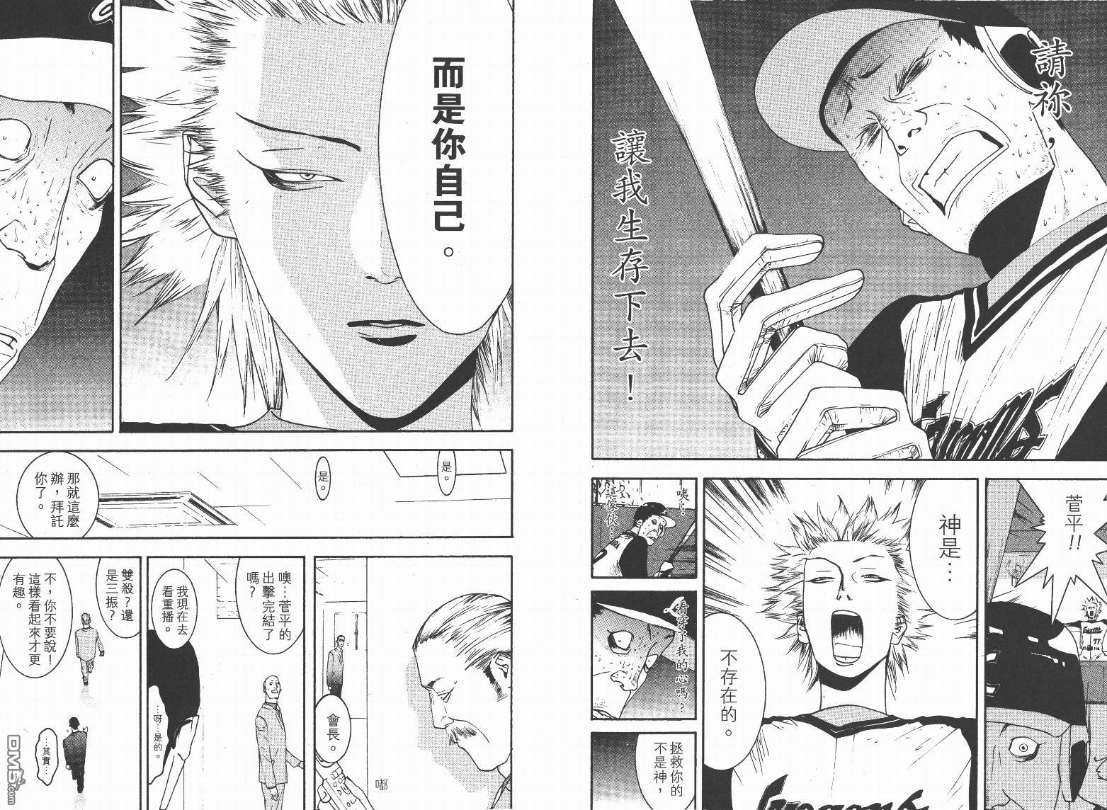 超智游戏 第13卷 第55页