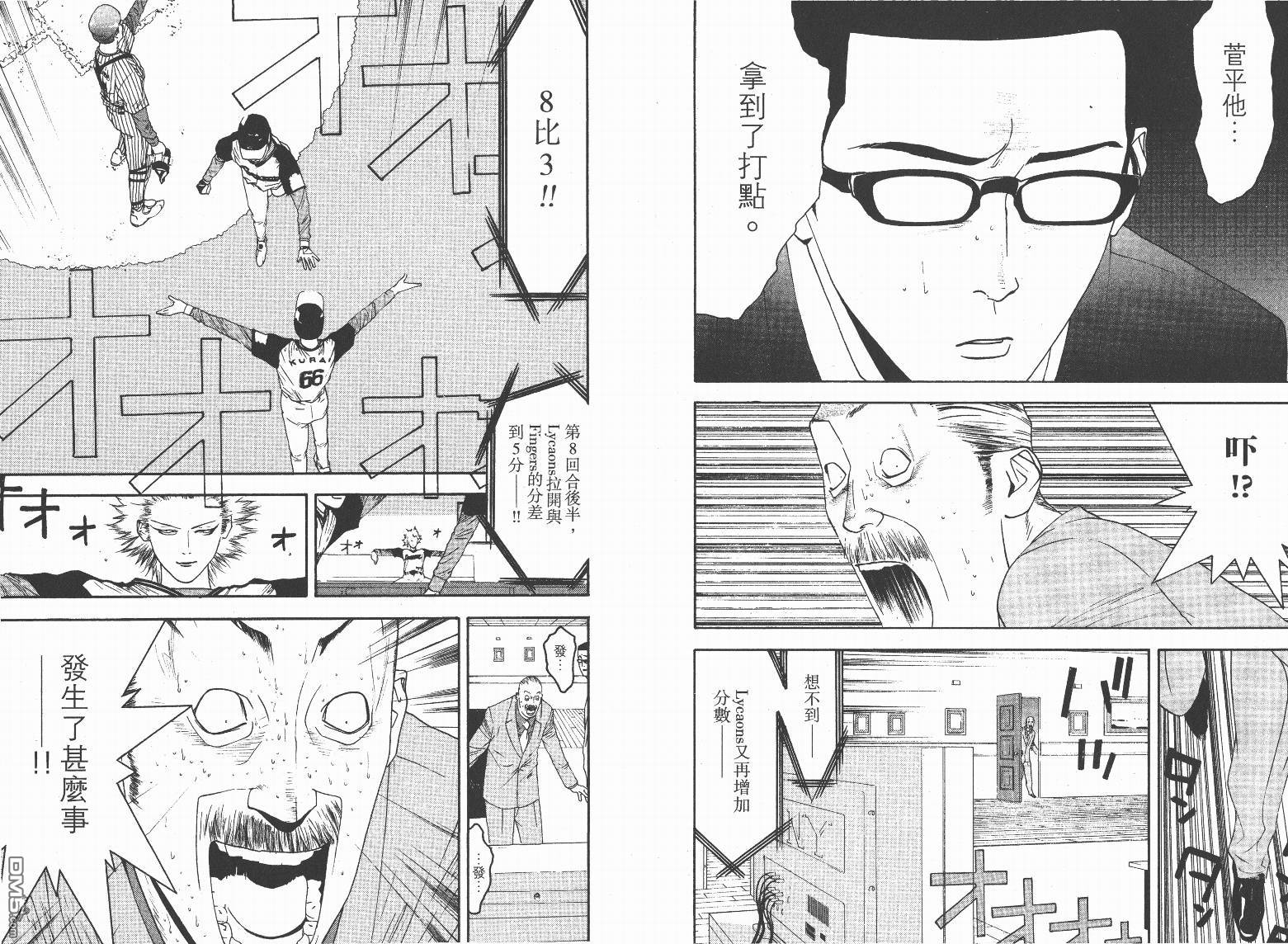 超智游戏 第13卷 第56页