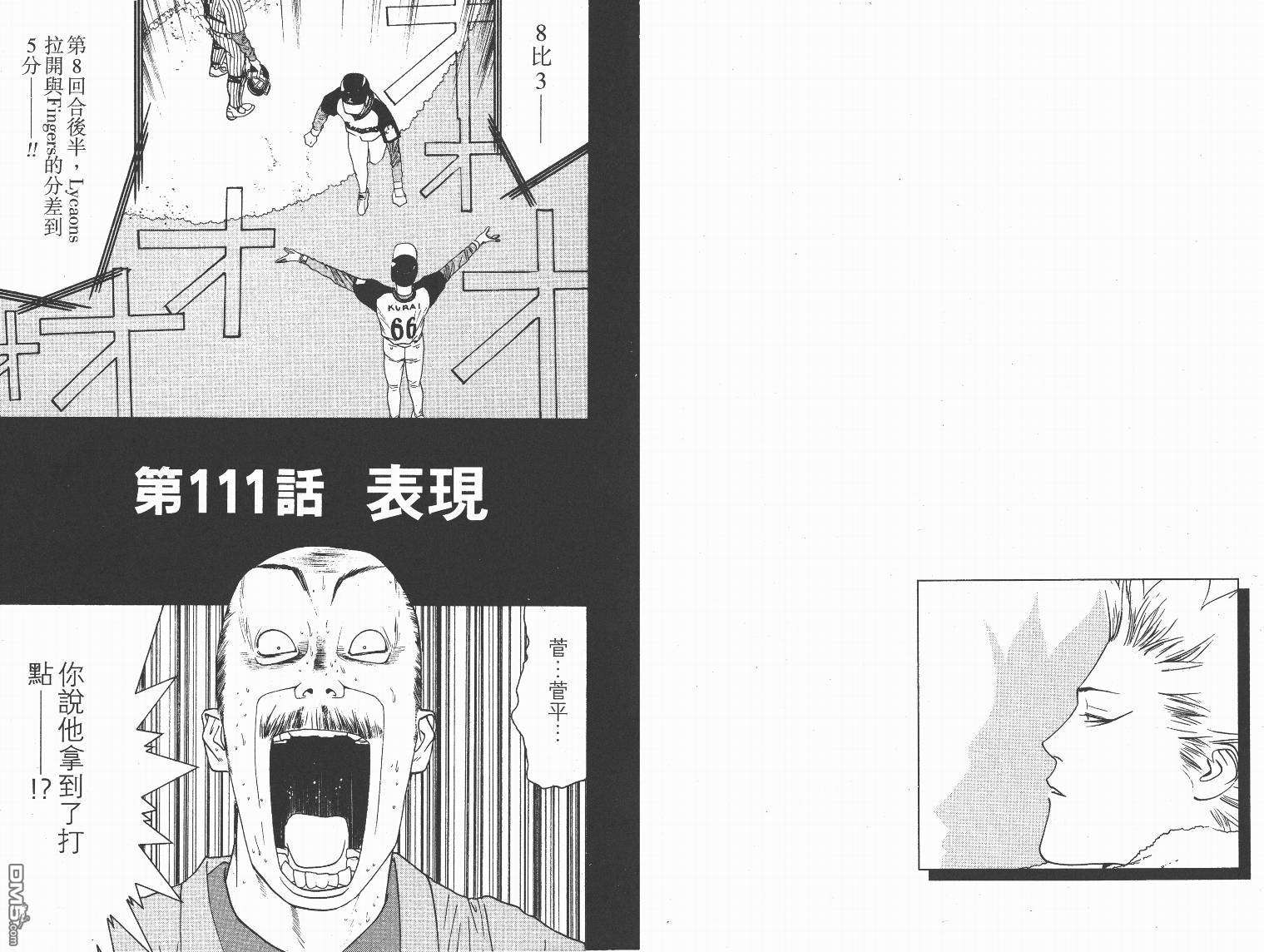 超智游戏 第13卷 第57页