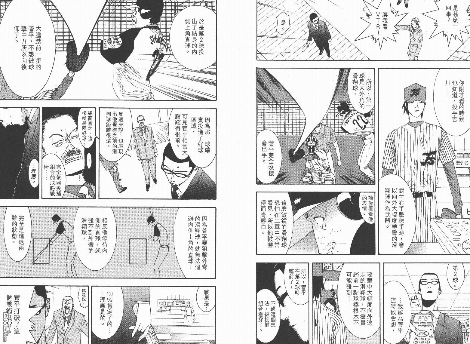 超智游戏 第13卷 第58页