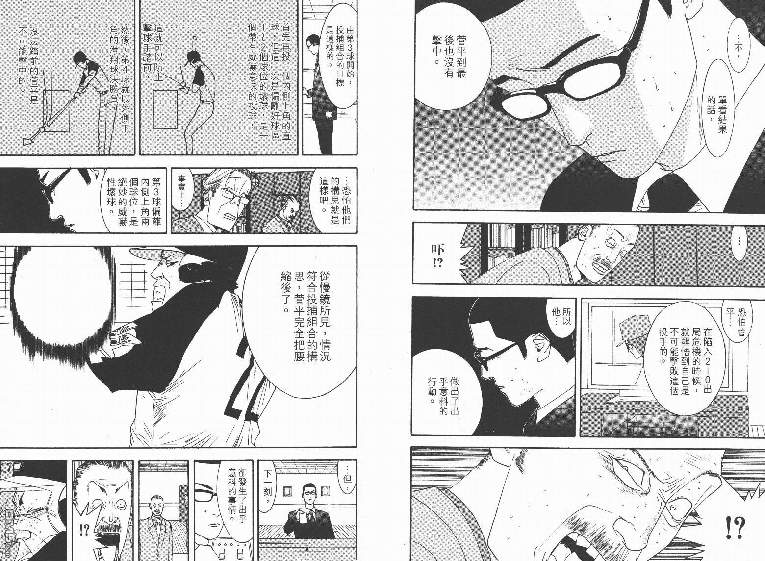 超智游戏 第13卷 第59页