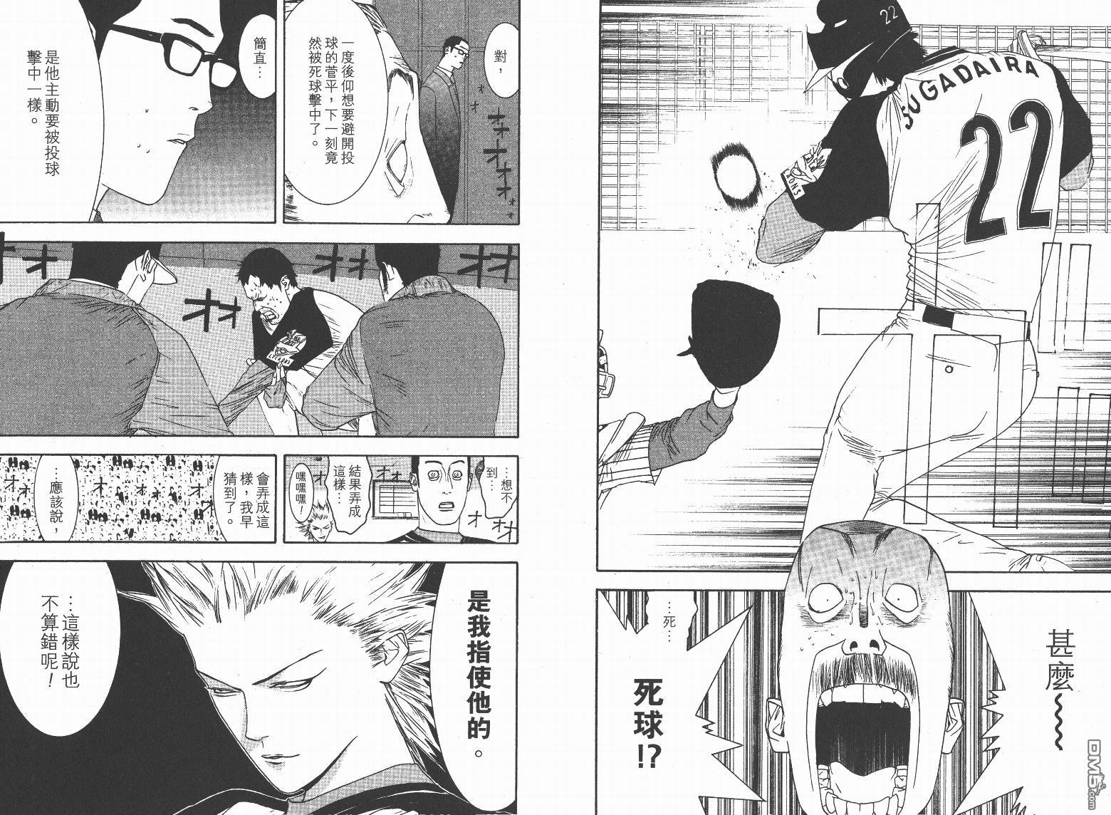 超智游戏 第13卷 第60页