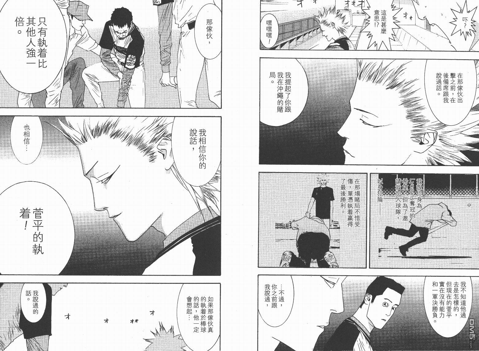 超智游戏 第13卷 第61页