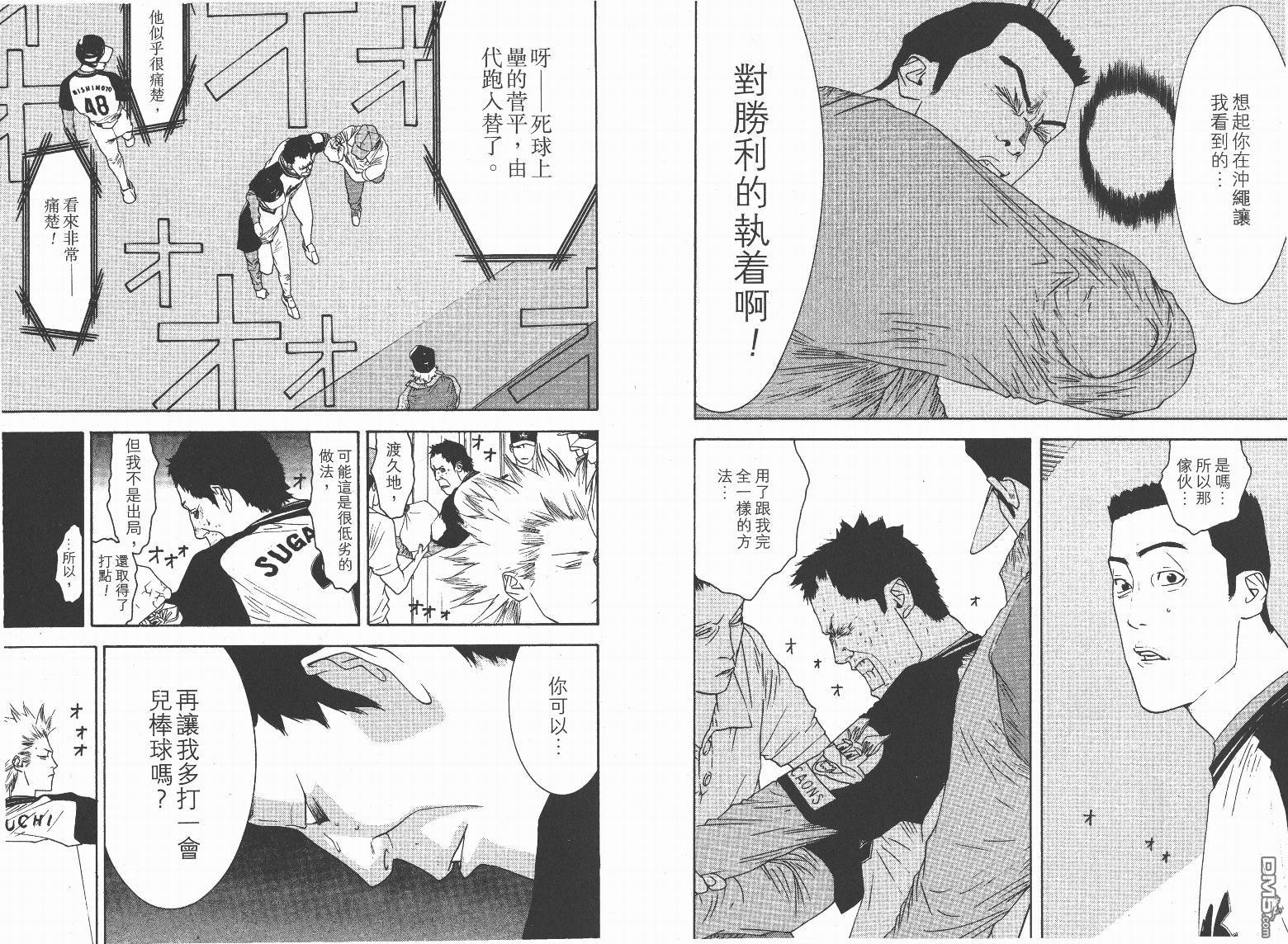 超智游戏 第13卷 第62页