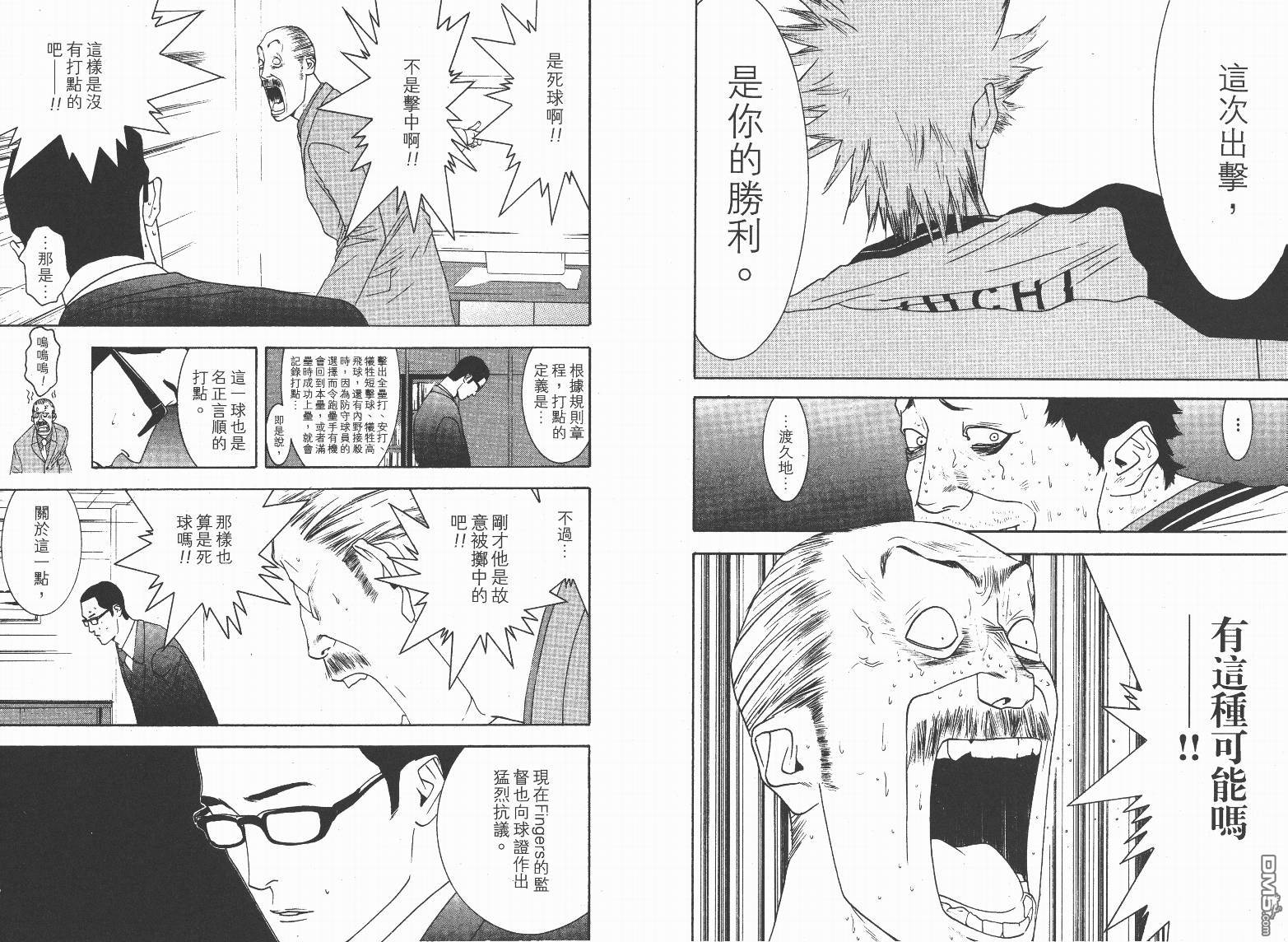 超智游戏 第13卷 第63页