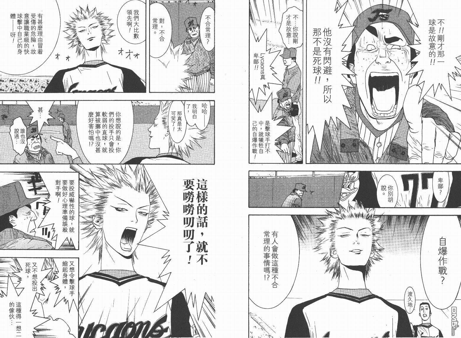 超智游戏 第13卷 第64页