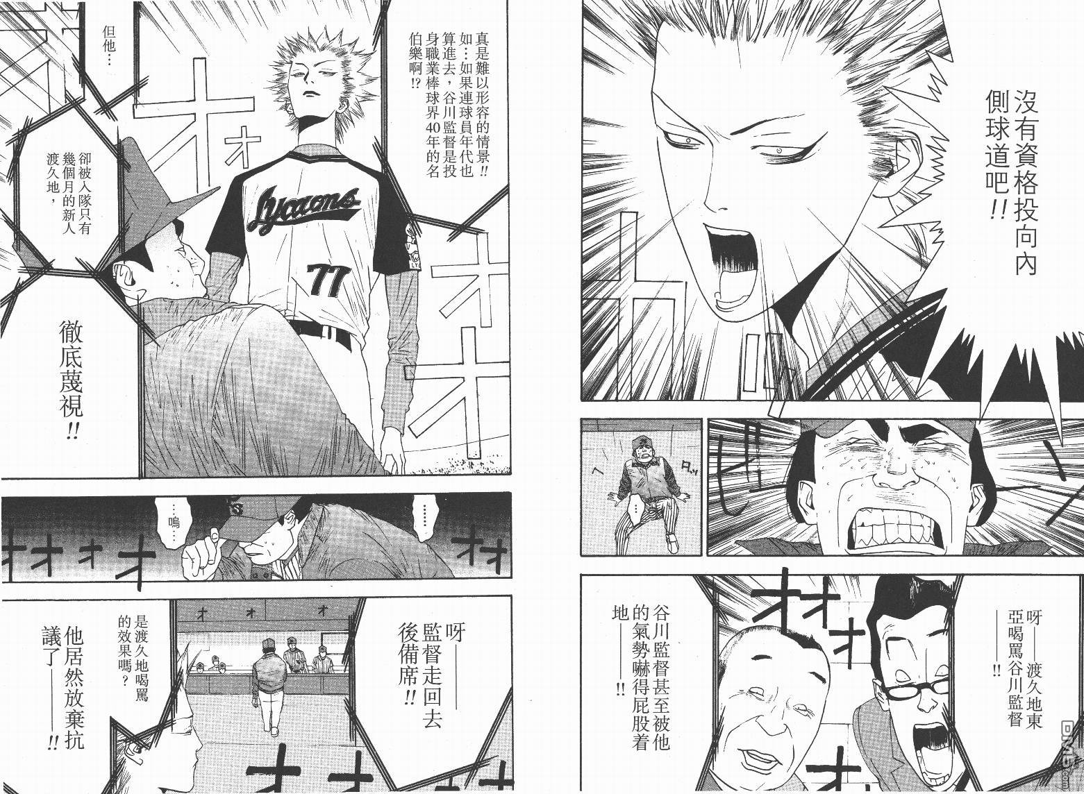 超智游戏 第13卷 第65页