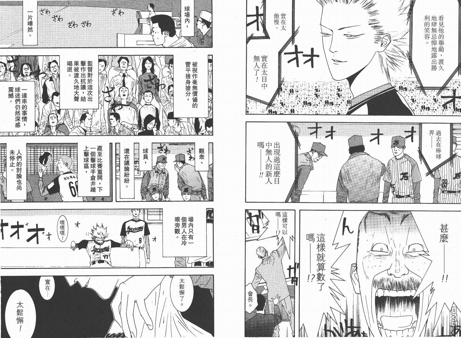 超智游戏 第13卷 第66页