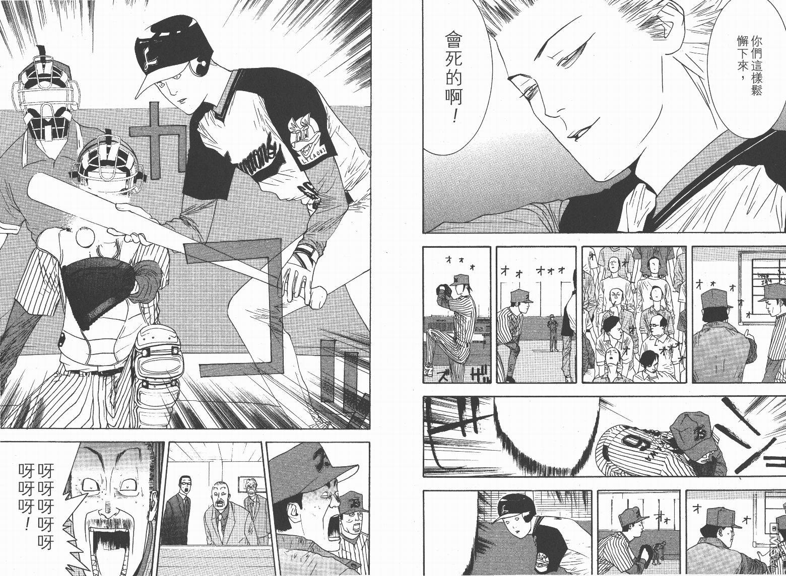 超智游戏 第13卷 第67页