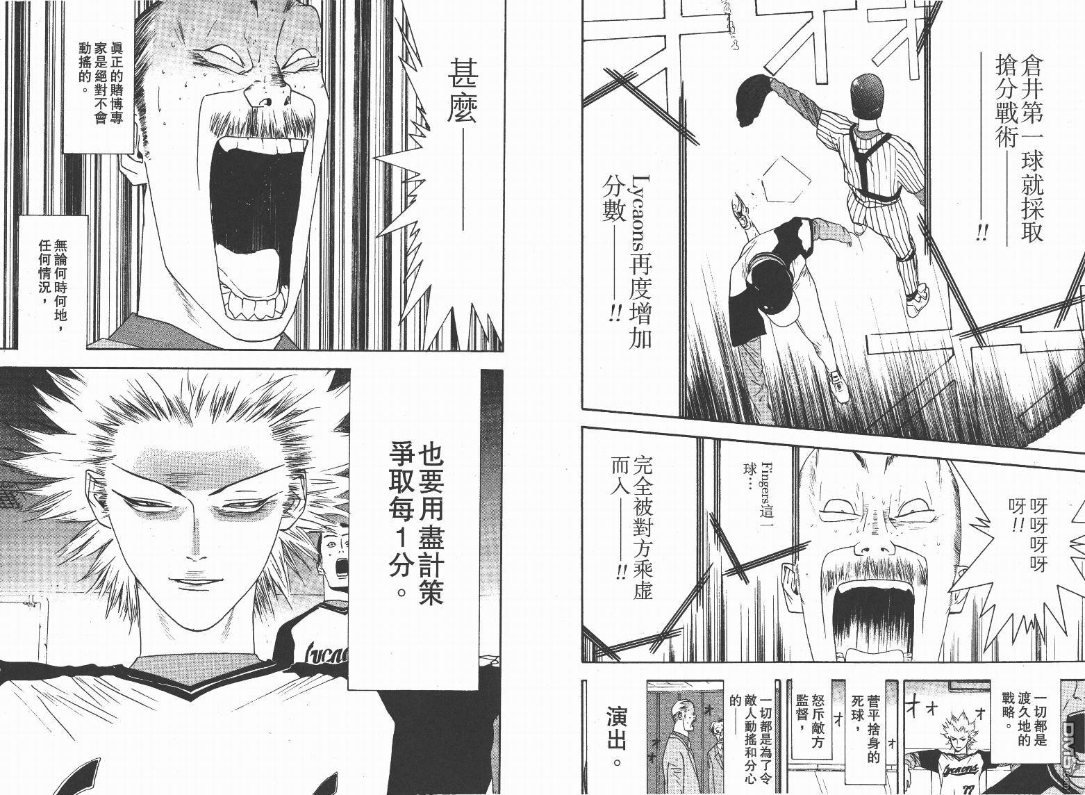 超智游戏 第13卷 第68页