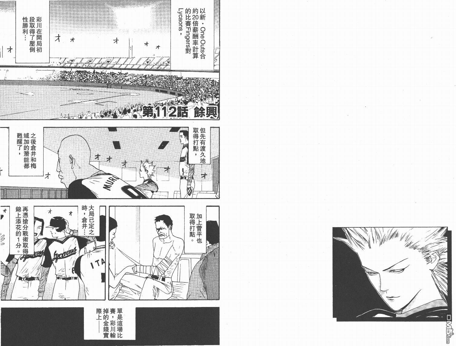 超智游戏 第13卷 第69页