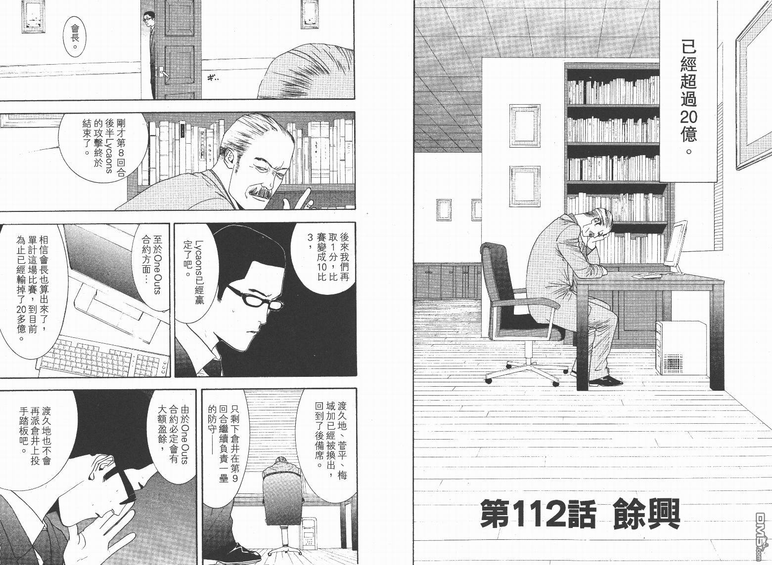 超智游戏 第13卷 第70页