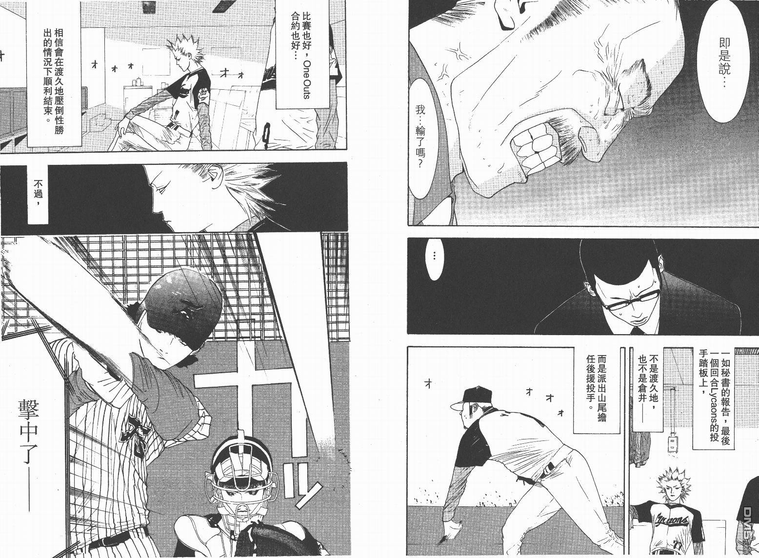 超智游戏 第13卷 第71页